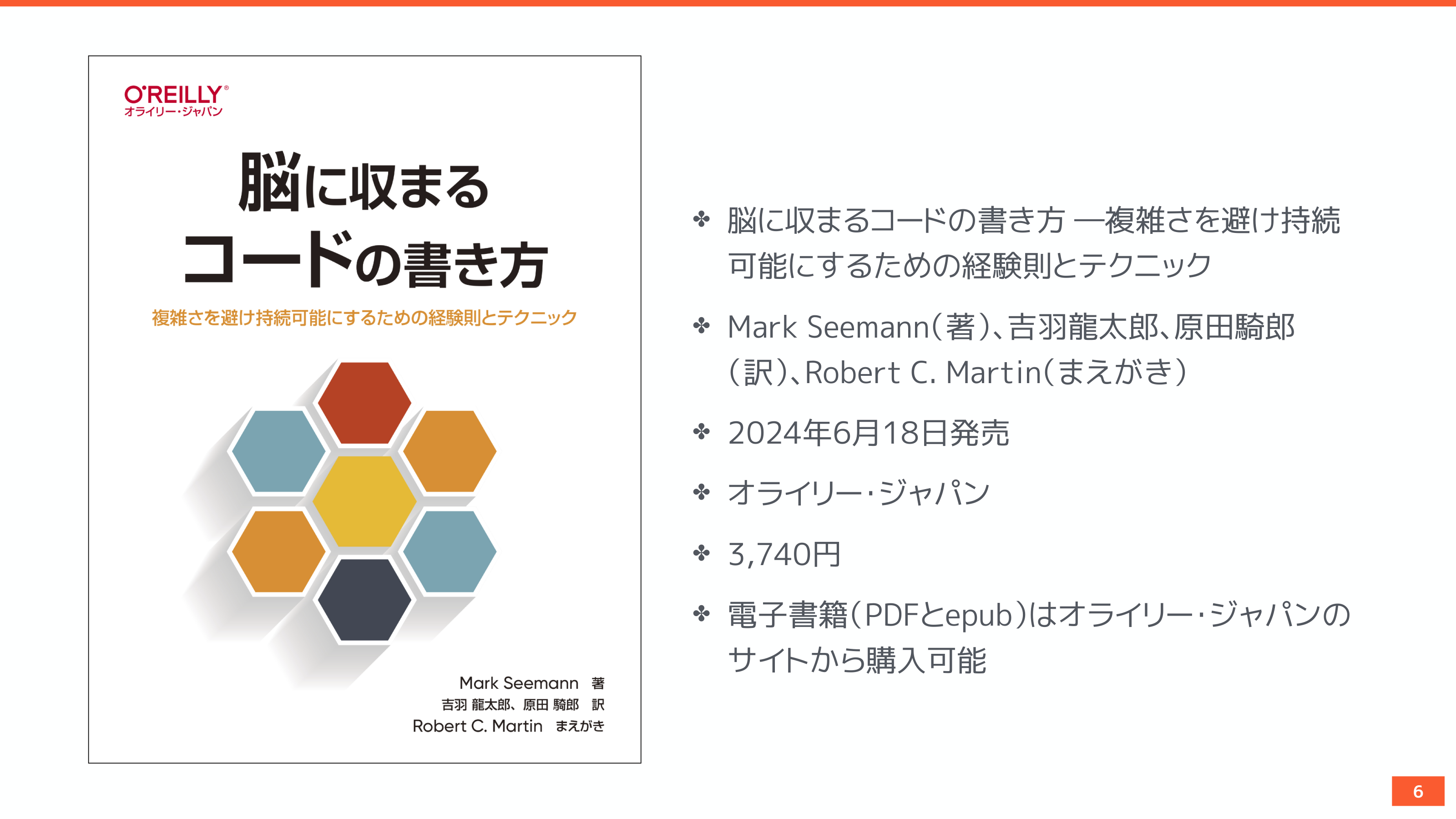 脳に収まるコードの書き方 | Ryuzee.com