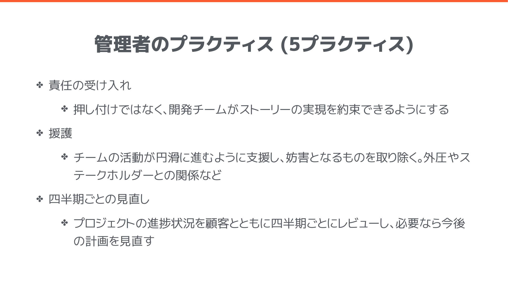 Extreme Programming (XP) 概要 | Ryuzee.com